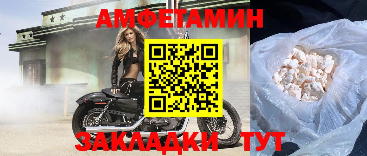 Амфетамин Розовый  маркетплейс клад  Дюртюли  АМФ  Вход с VPN  Амфетамин 