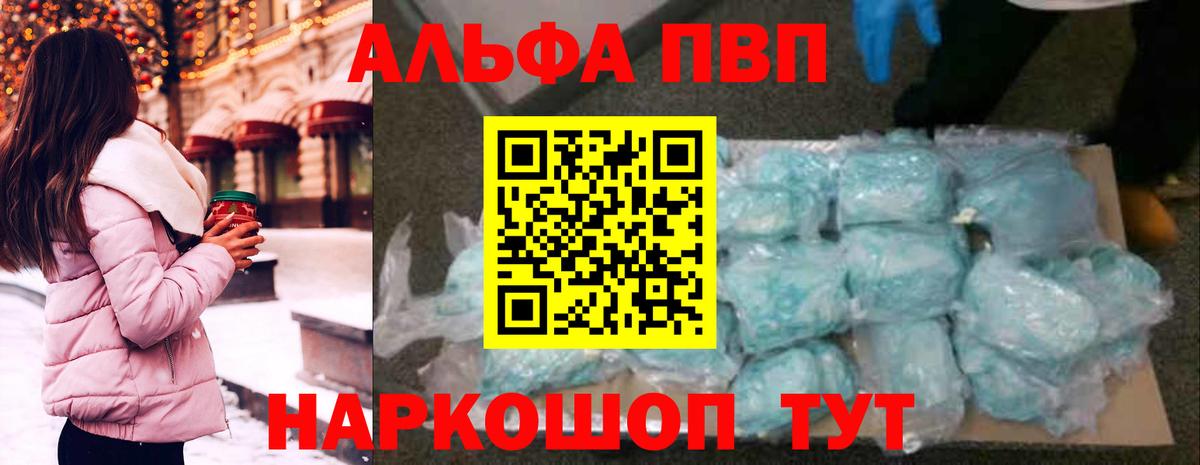 A PVP Crystall  А ПВП Crystall  Дюртюли  Alpha-PVP  Вход с VPN  А ПВП кристаллы 