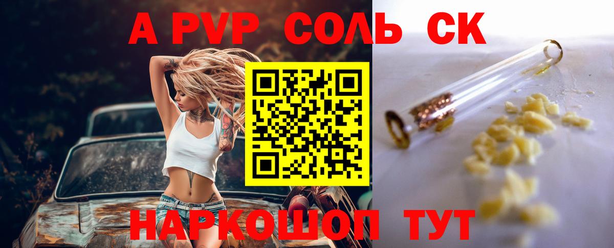 Alfa_PVP Соль Дюртюли