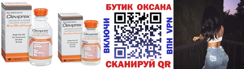 Бутират оксибутират  Дюртюли 