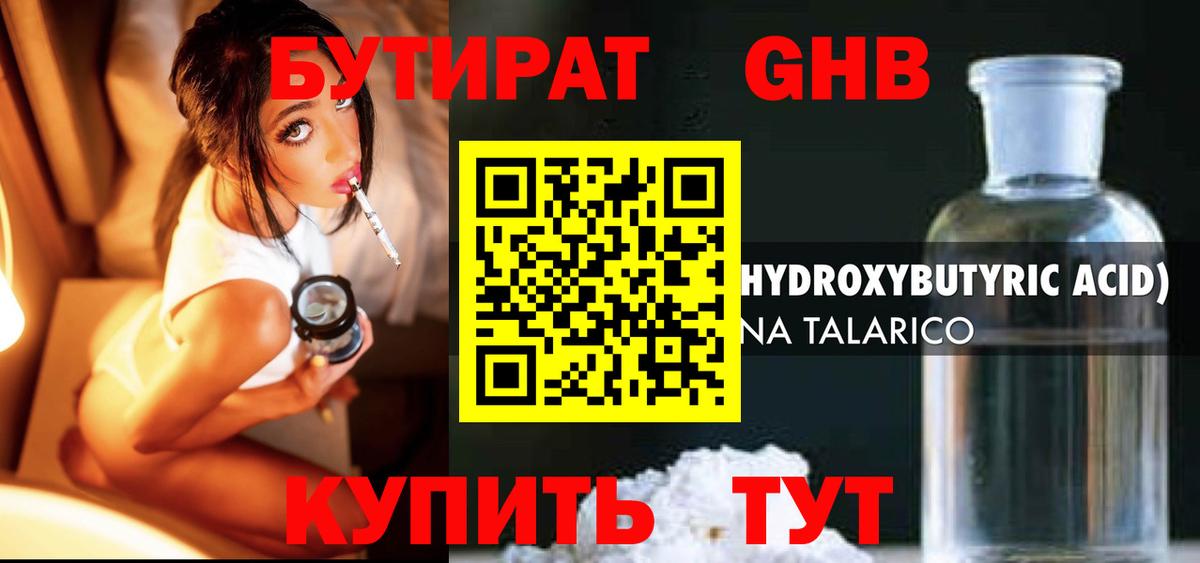 Дюртюли  БУТИРАТ вода  Вход с VPN 
