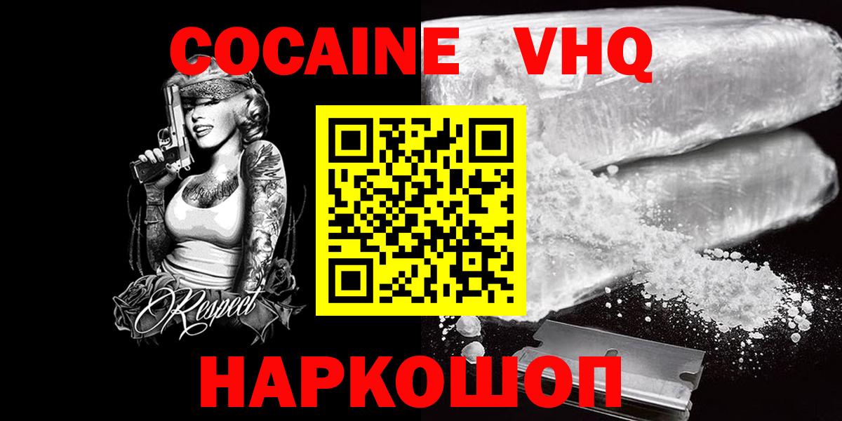Дюртюли  Cocaine Эквадор  Кокаин Columbia  Вход с VPN 