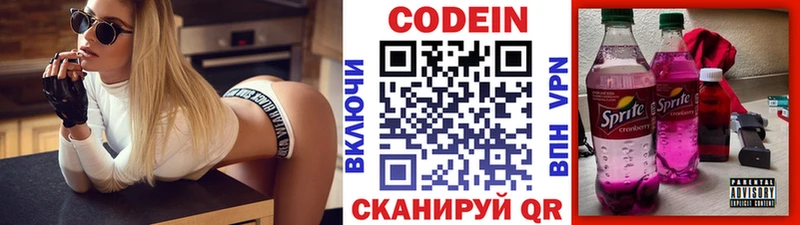 Codein Purple Drank Дюртюли
