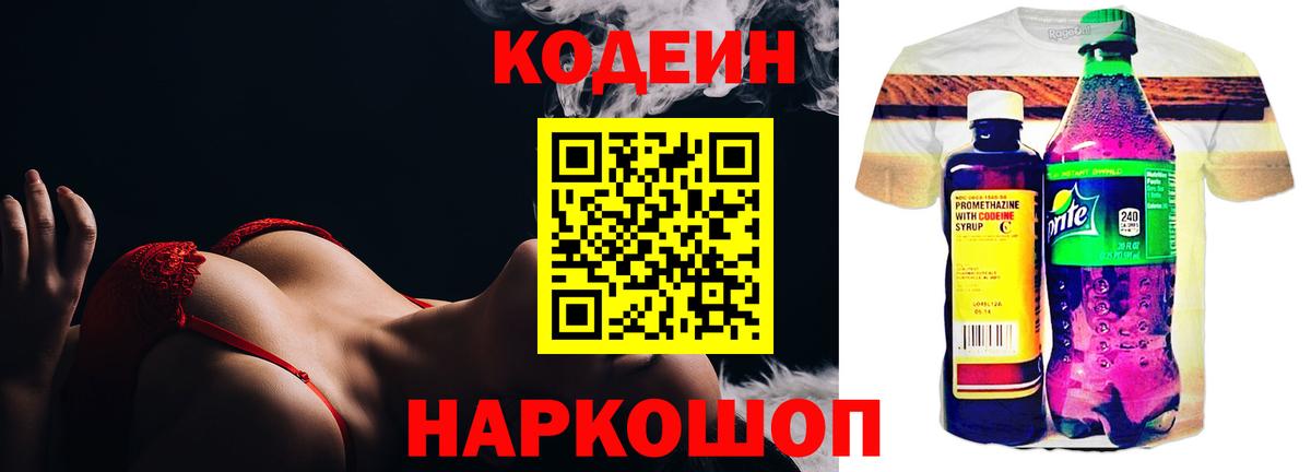 ГАШ  Дюртюли  Codein  Cocaine  Меф   Бошки Шишки  Вход с VPN 