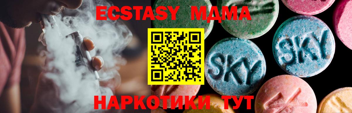 Ecstasy таблы Дюртюли