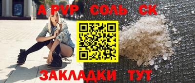 альфа пвп Новодвинск
