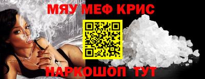 мефедрон мука Новозыбков