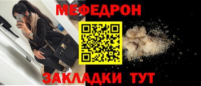 мефедрон мука Новозыбков