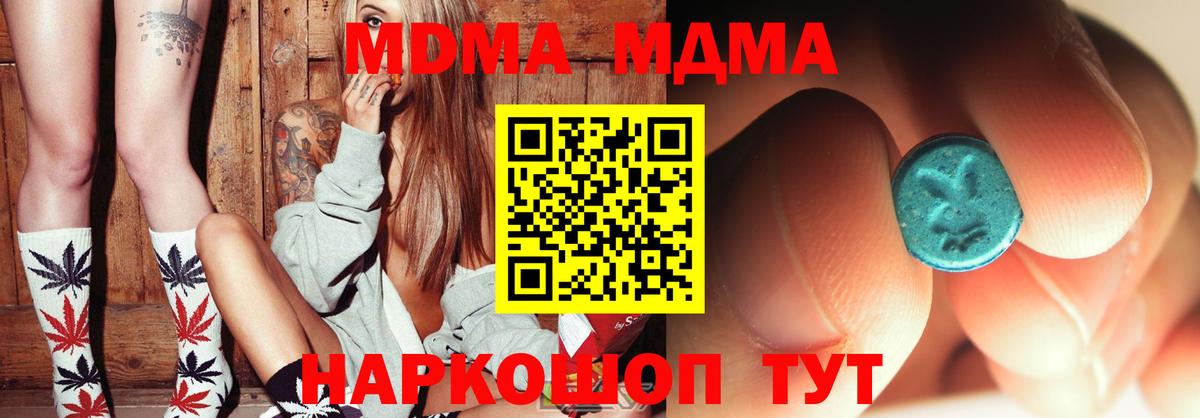 Дюртюли  MDMA кристаллы  MDMA  Вход с VPN  МДМА VHQ 