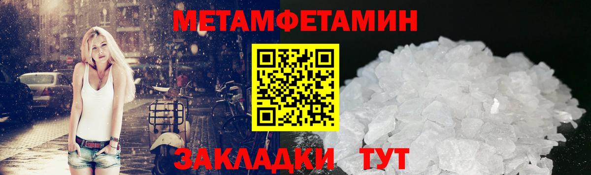 Метамфетамин мет  Вход с VPN  Дюртюли  Метамфетамин мет 