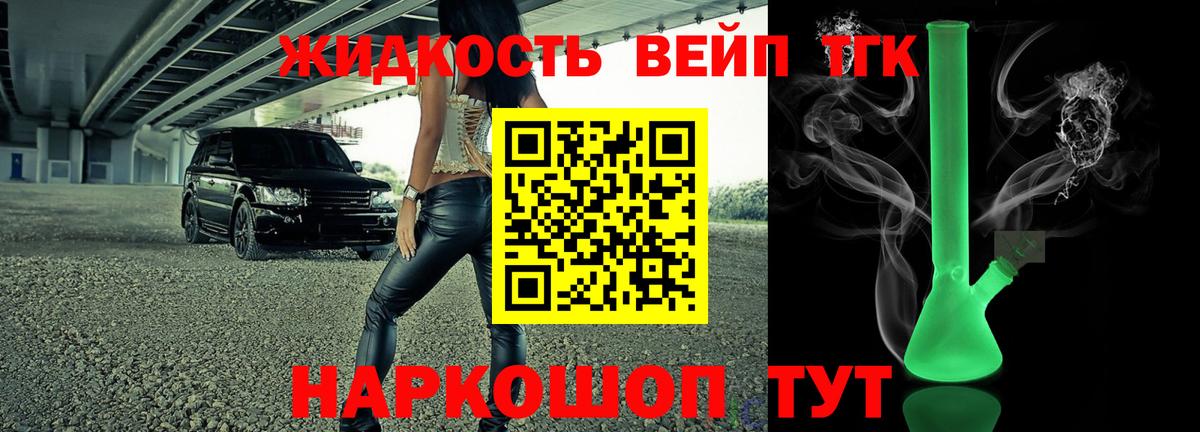 Дистиллят ТГК жижа  Вход с VPN  Дюртюли  Дистиллят ТГК гашишное масло 